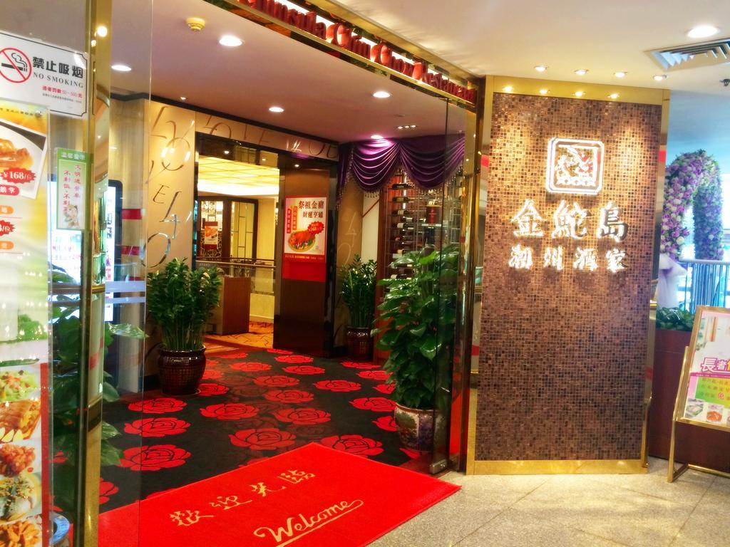 Shenzhen Lido Hotel Eksteriør bilde